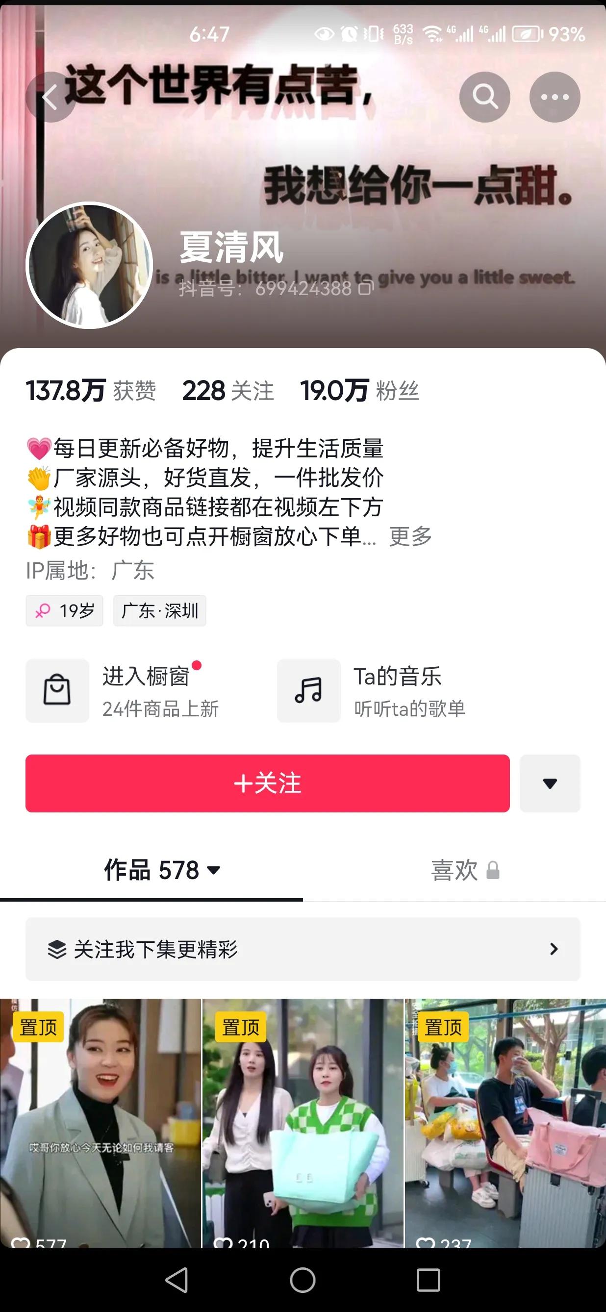 女子酒醒后发现裤子不见了，假新闻