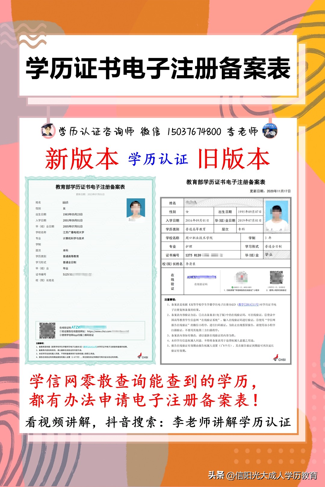 学信网怎样查询学历备案表,如何在学信网查询学历备案表