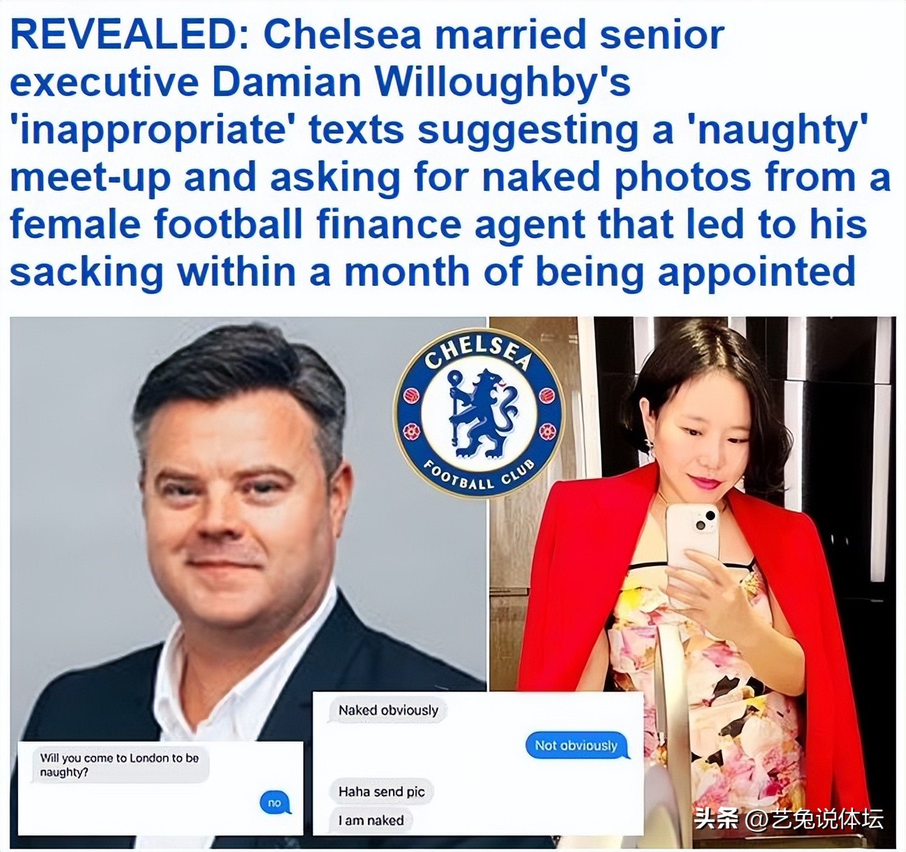 英超两大著名丑闻,英超最近绯闻事件