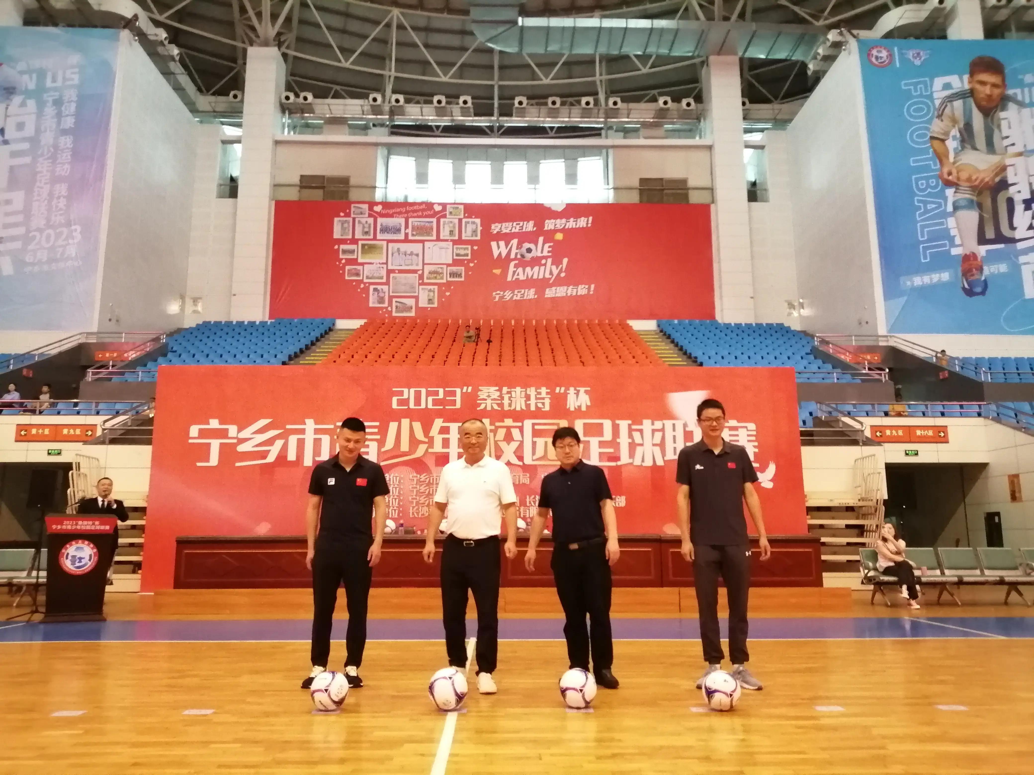 湖南省宁乡市文体中心足球比赛,宁乡文体中心球赛