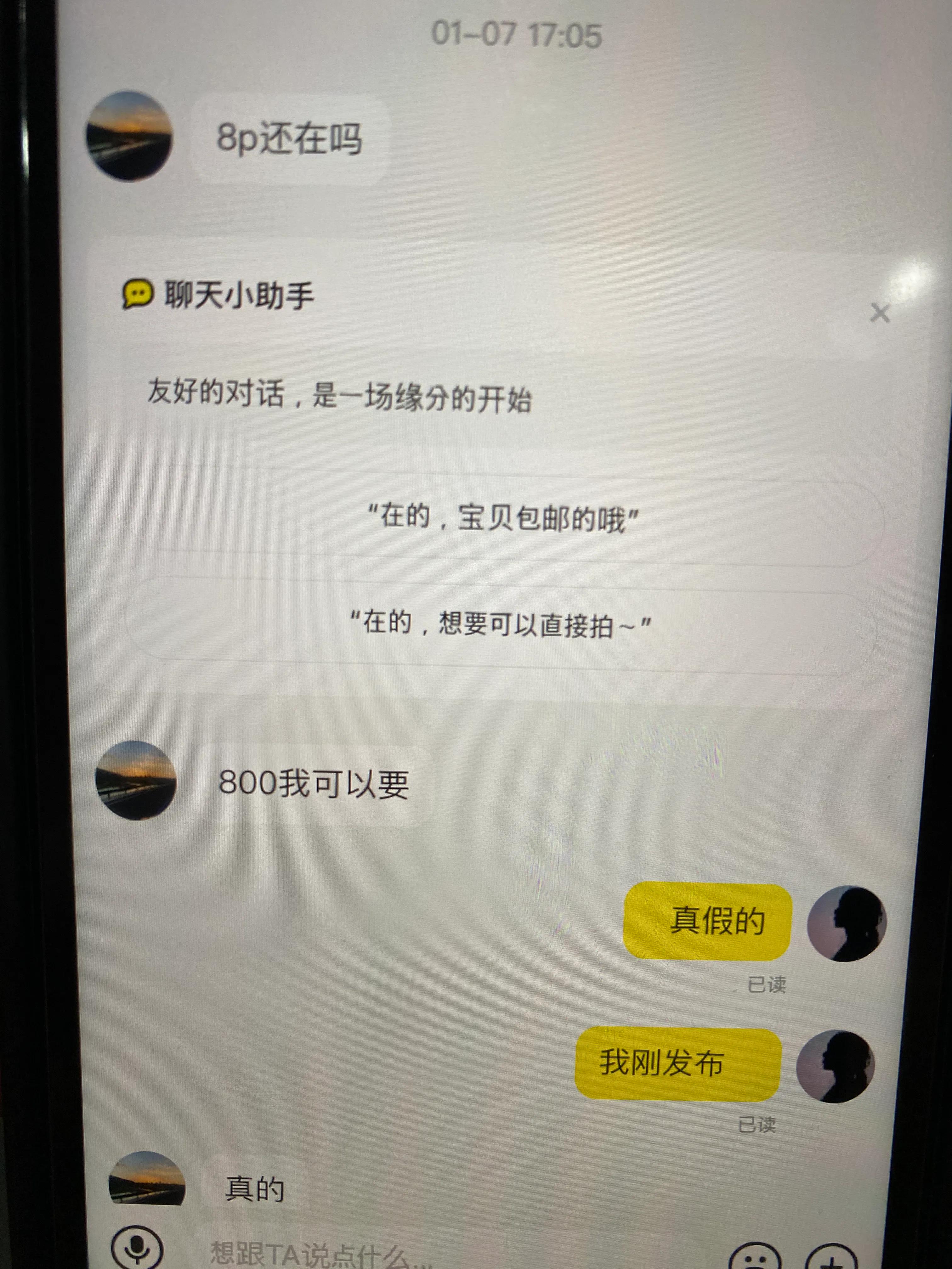 闲鱼上拒收退款什么套路,闲鱼怎么防止恶意退款