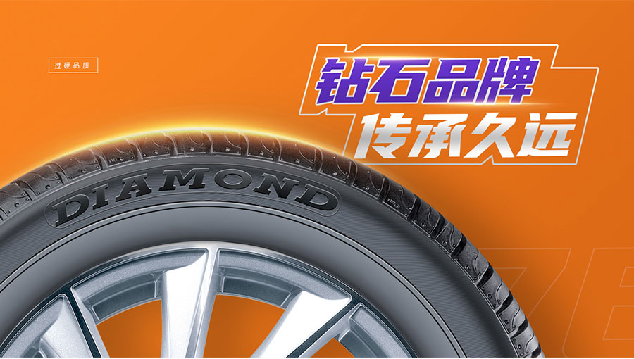 国产最好的汽车轮胎是哪一款,国产汽车都是用什么品牌的轮胎