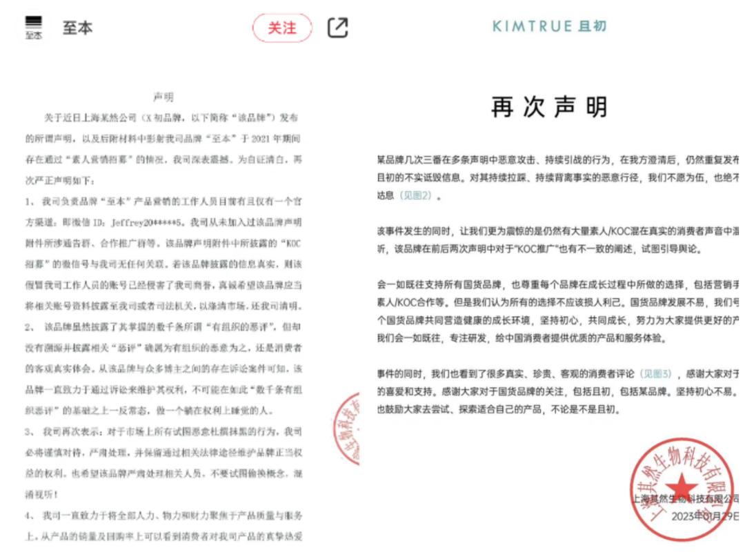 高调开撕！ “国货之光”塌房啦？