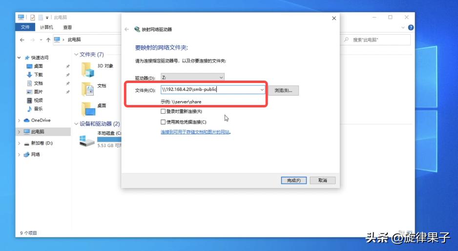 多系统文件共享？搭建SMB！Windows文件共享,下，开机挂载磁盘