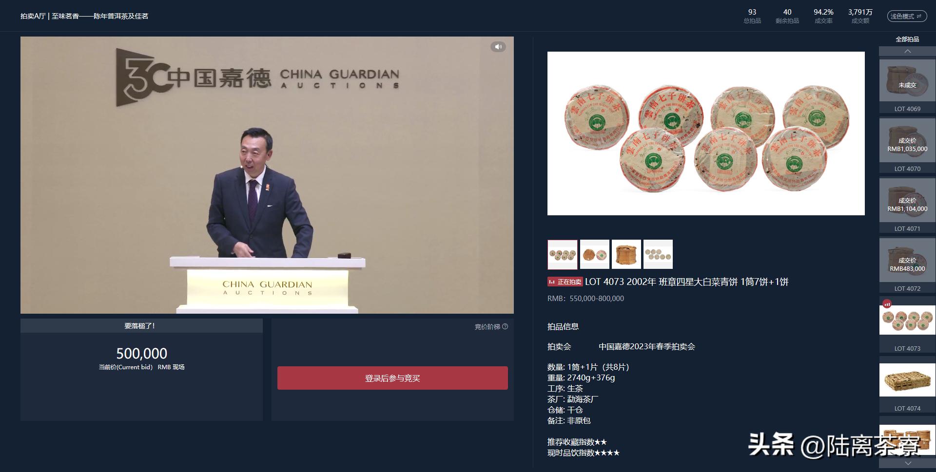 嘉德春拍成交结果,嘉德春拍2024时间