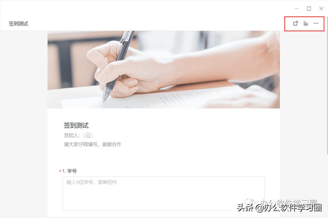 钉钉班级群签到设置,钉钉群班级开会使用方法