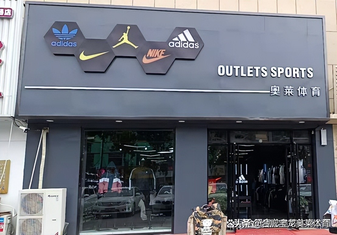 山东如何加盟阿迪折扣店,耐克阿迪折扣店怎么加盟