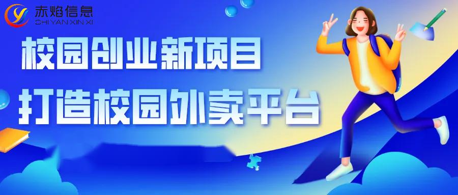 封控戒严导致供需不对口，学生外卖问题难解，校园跑腿如何*局破**？
