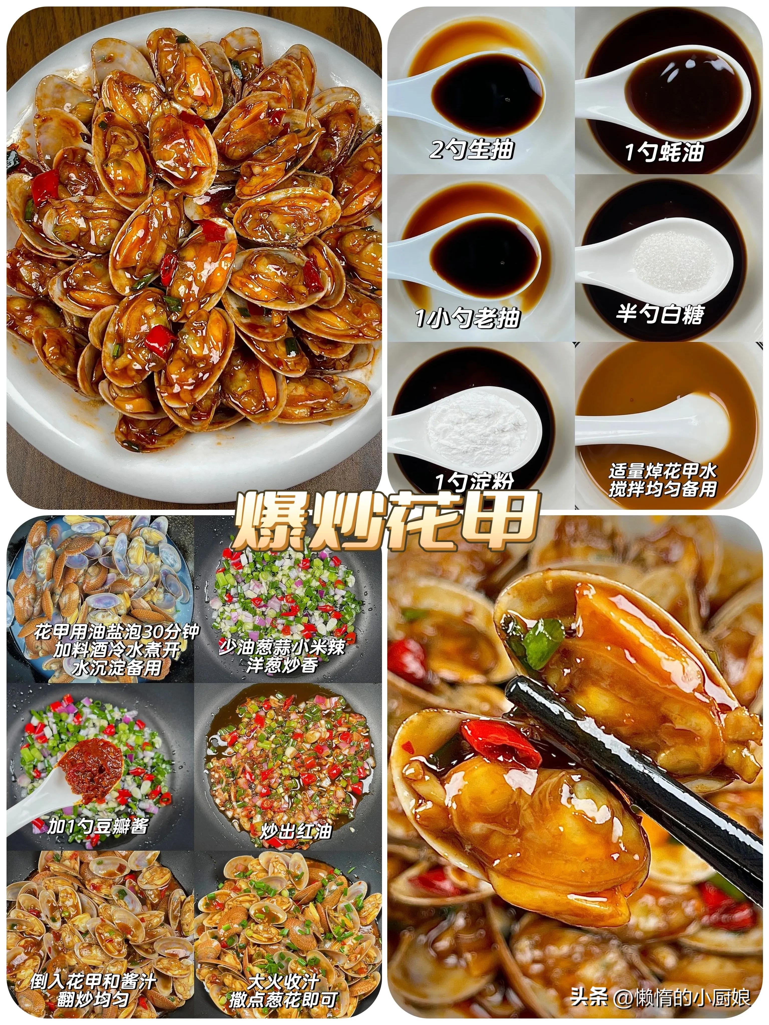 十大最好吃的海鲜菜谱,老百姓常吃的几种海鲜的家常做法