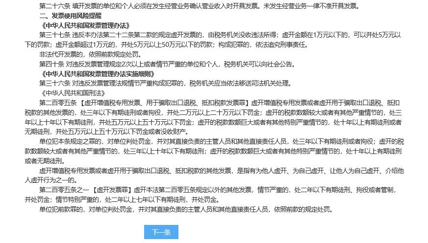 企业不动产出租电子专票怎么开,不动产租赁税发票与销售发票区别