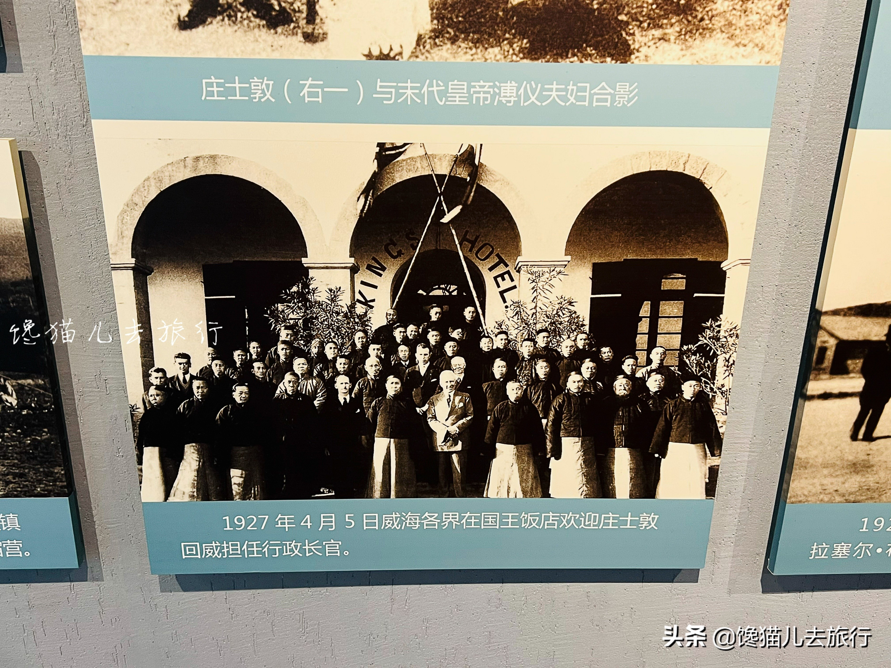 中国最后一位皇帝老师，居然在威海当过最高长官，而且当得挺投入