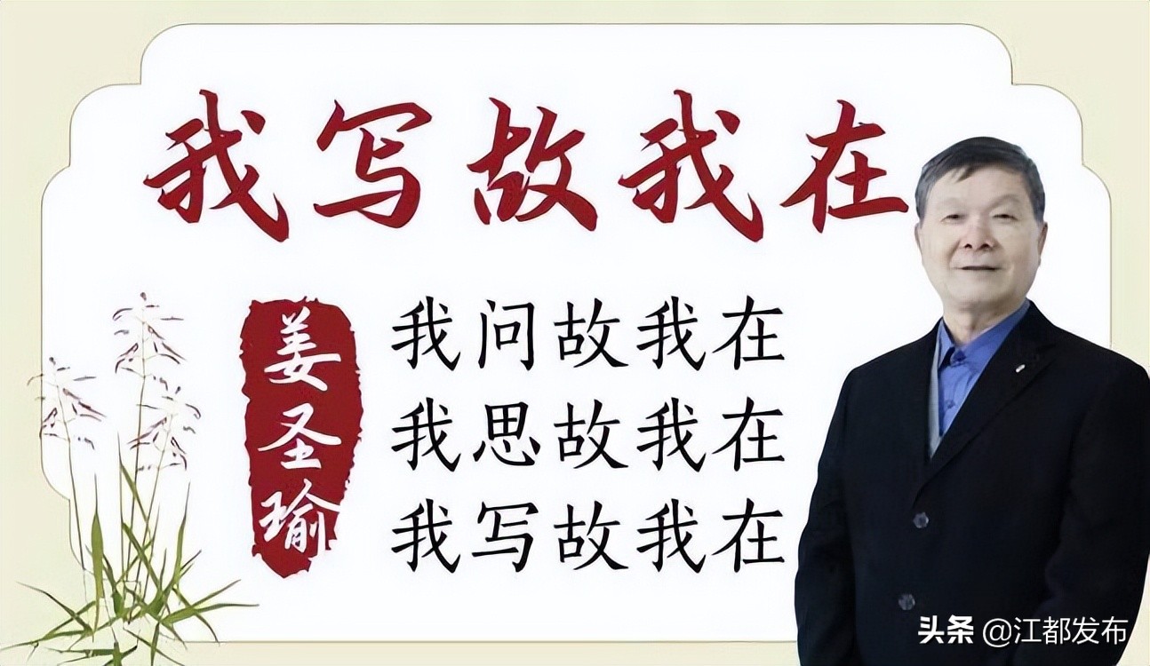 姜圣瑜简介,姜圣瑾