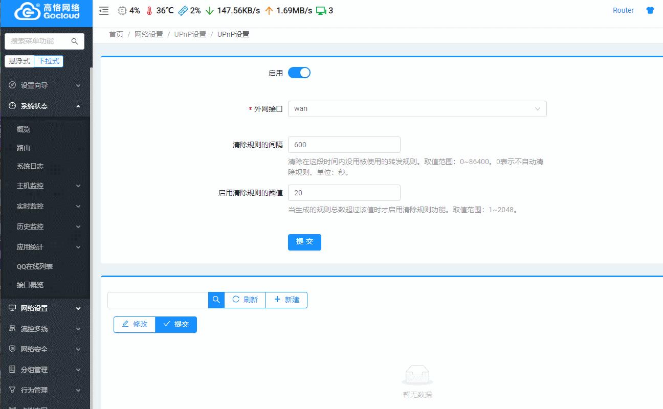 高恪软路由怎么接路由器,高恪软路由能不能固定ip