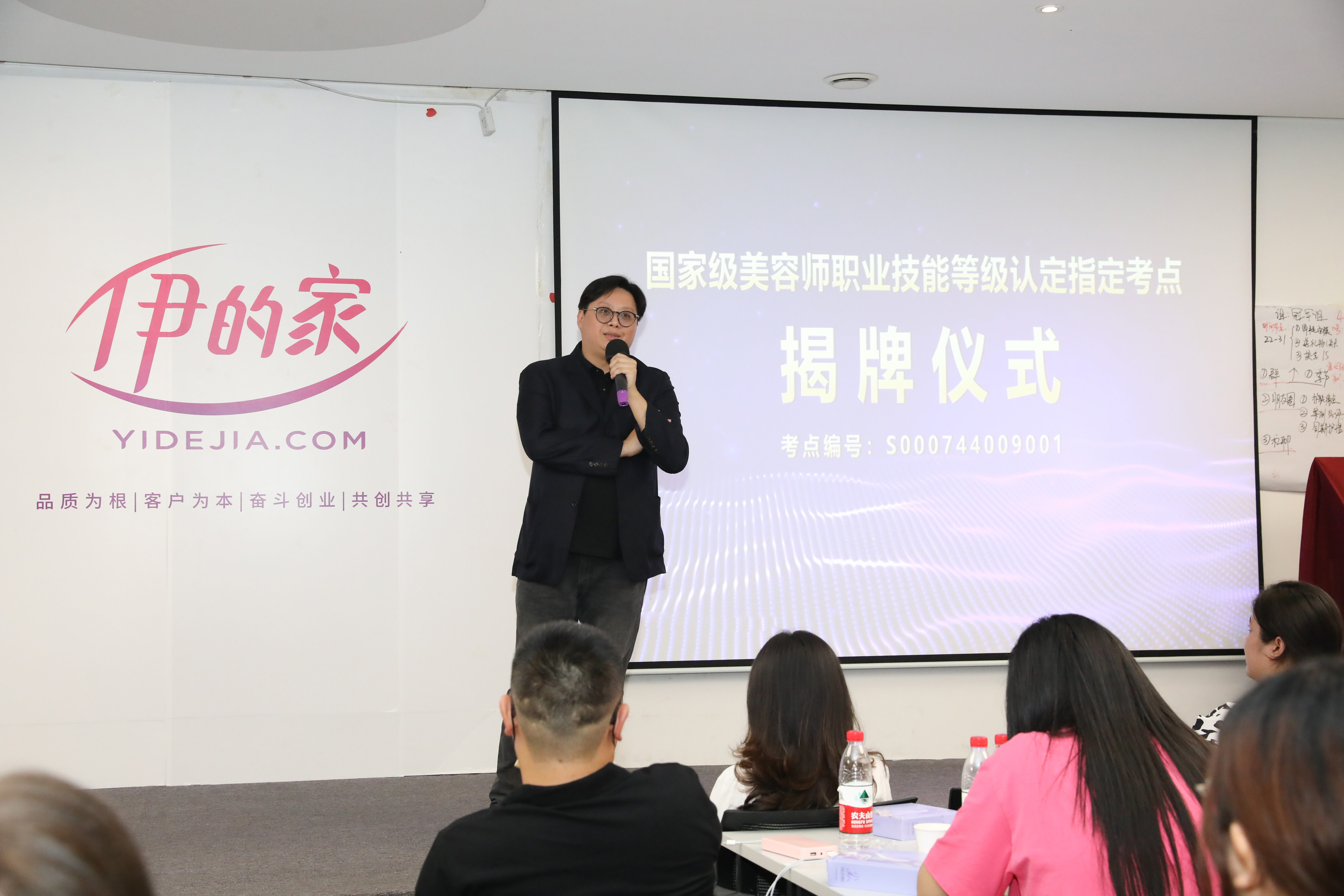 喜讯|伊的家总部获批设立国家美容师资格证考试考点