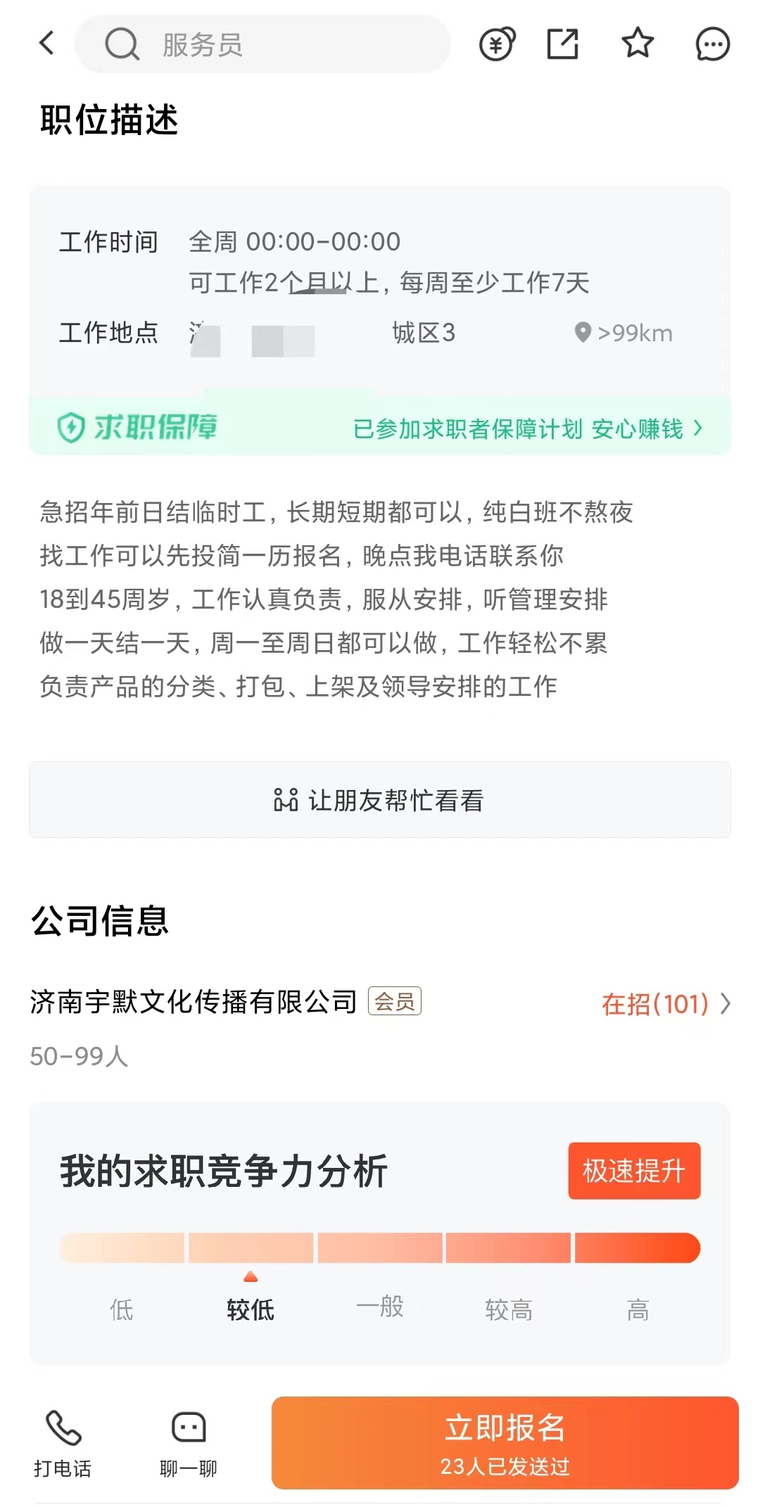 兼职千万不要这样做,兼职套路多请谨慎附个人亲身经历