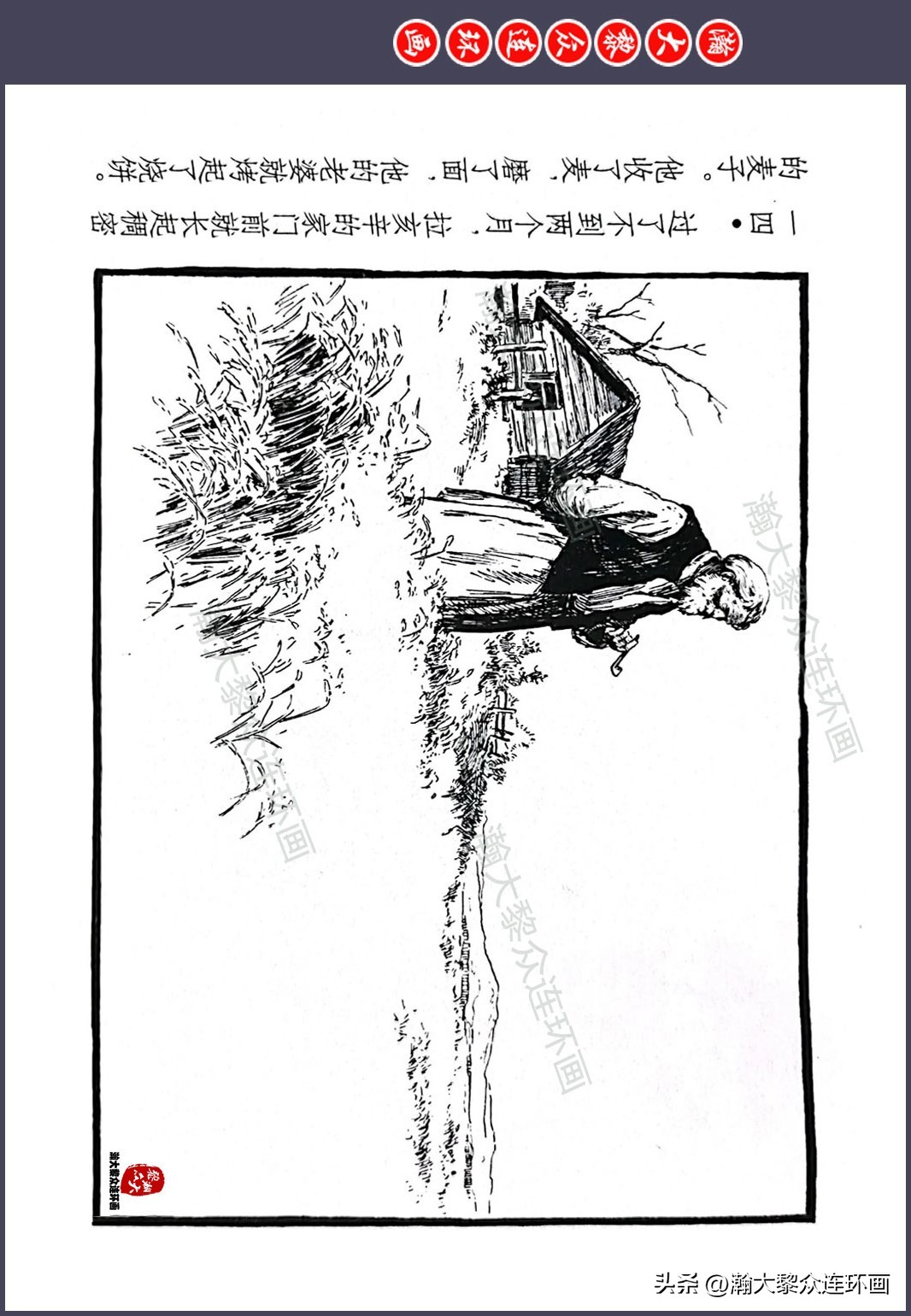 顾炳鑫连环画作品欣赏,顾炳鑫百年诞辰连环画展