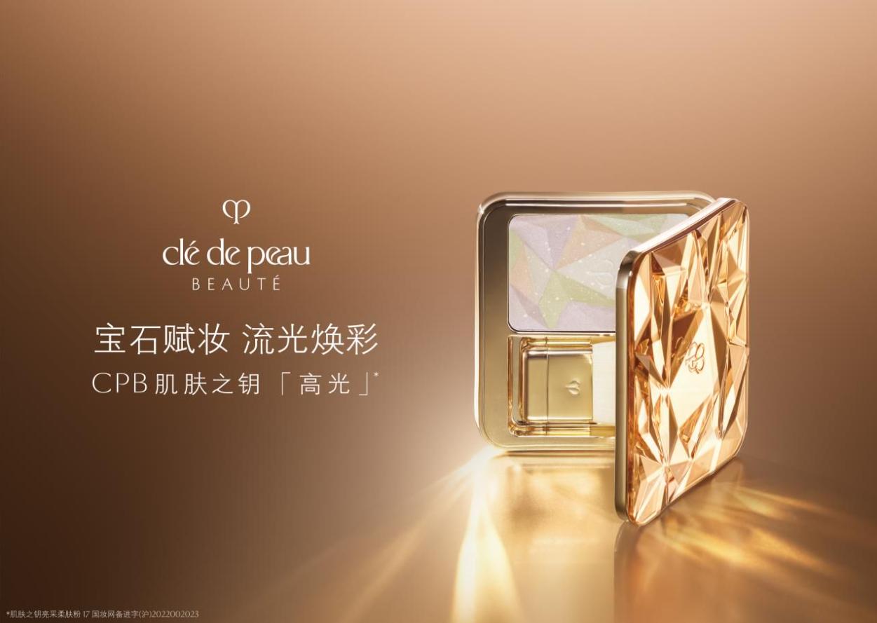 cpb肌肤之钥钻光礼盒,丹尼斯大卫城cpb