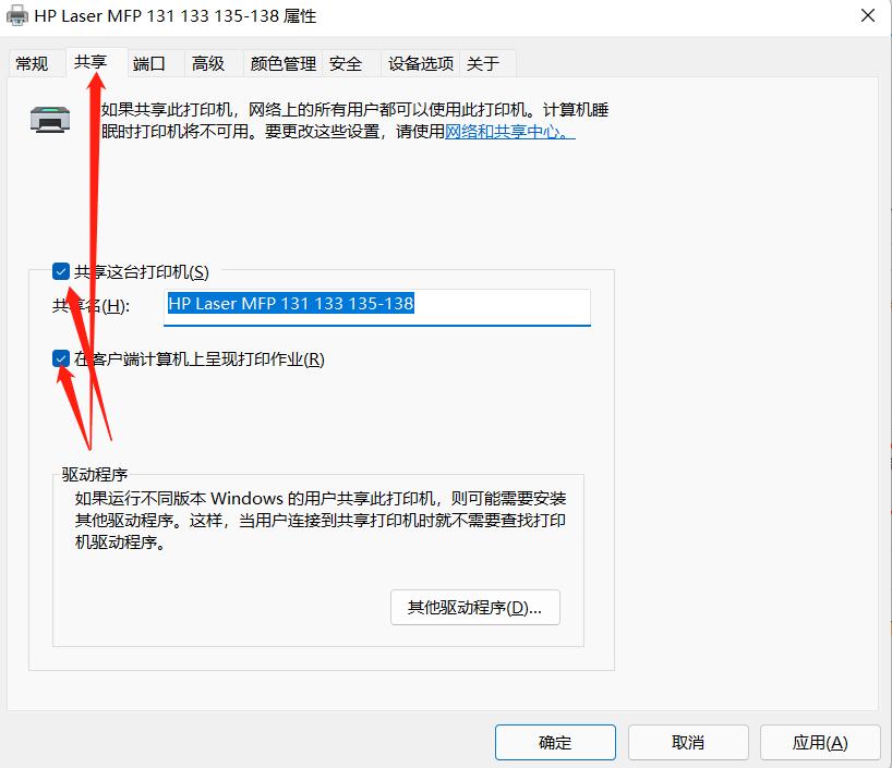 无线网络中如何共享USB接口打印机