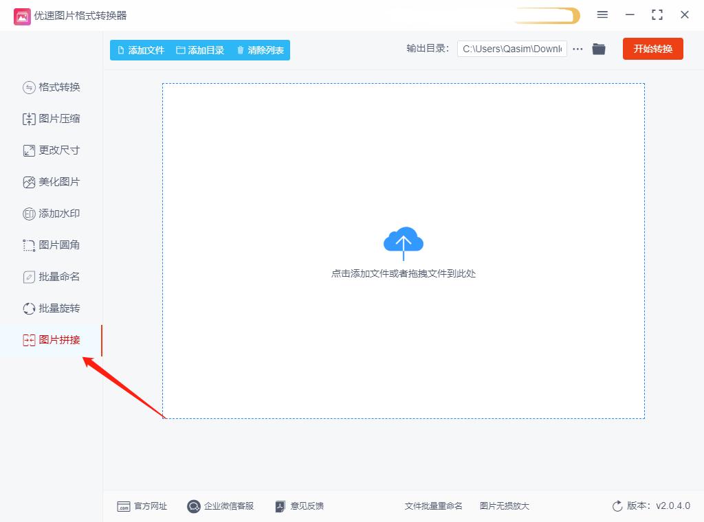 怎么将两张图片拼接在一起,ps两张图片拼接教程