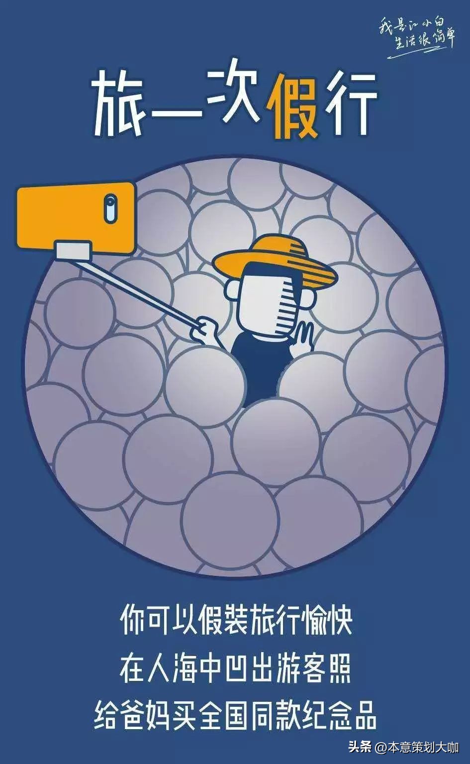 没有酒，说不好故事！看红星二锅头如何借势玩转国庆长假营销