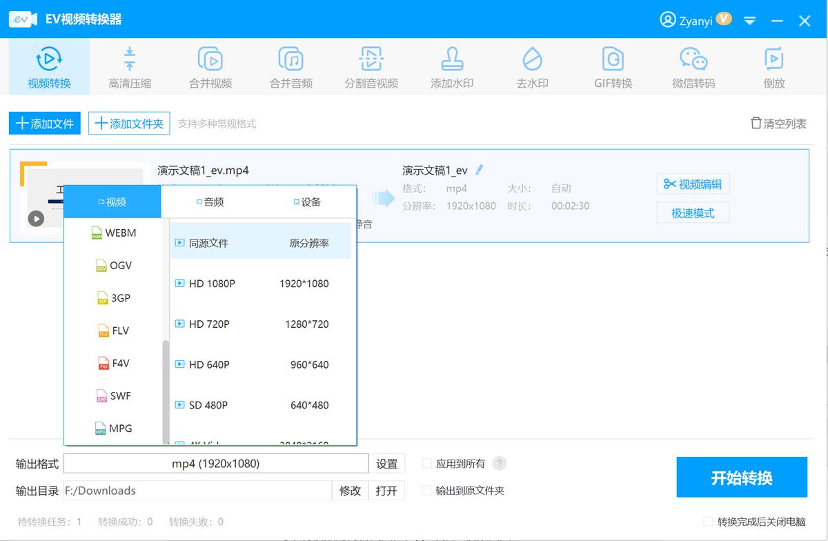 如何把视频画面转换成PPT?微课视频如何变成PPT？