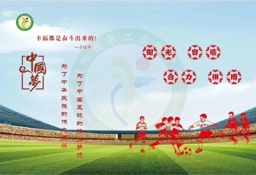 城阳二中喜报,城阳中学足球夺冠