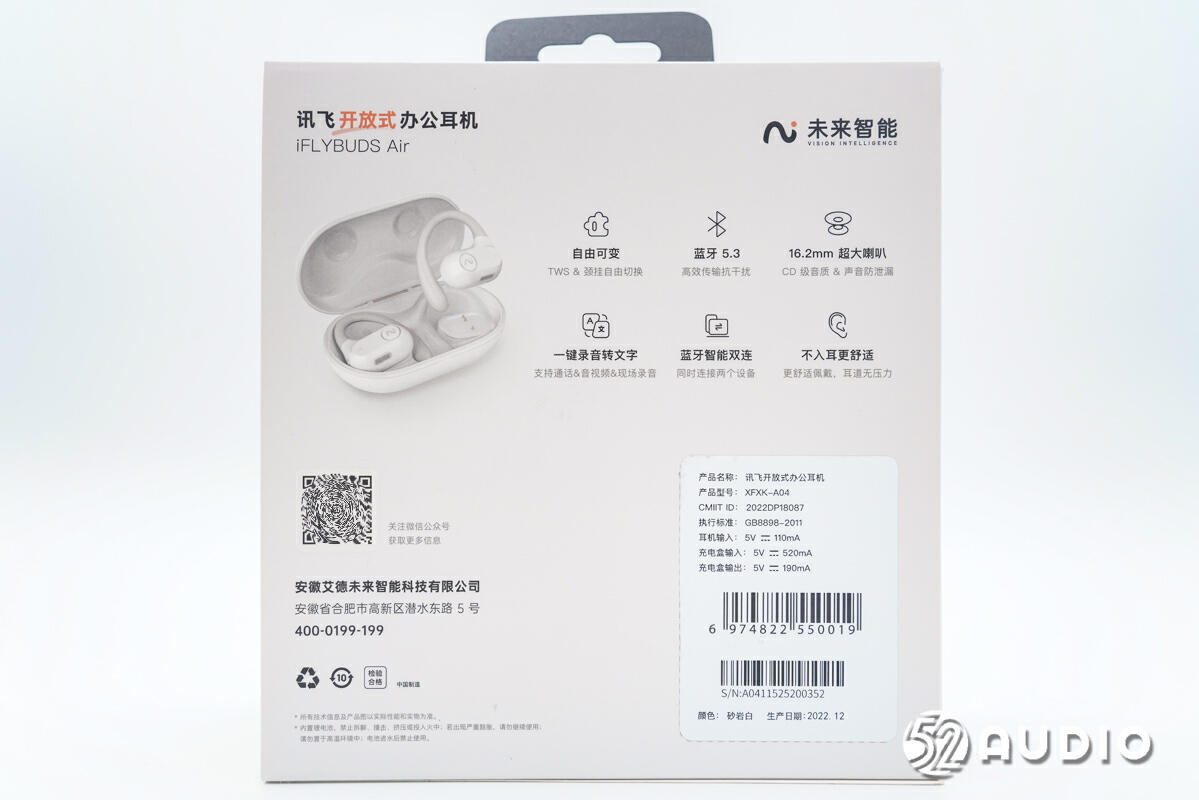 iflybudsair录音功能,iflybudsair开放式会议耳机