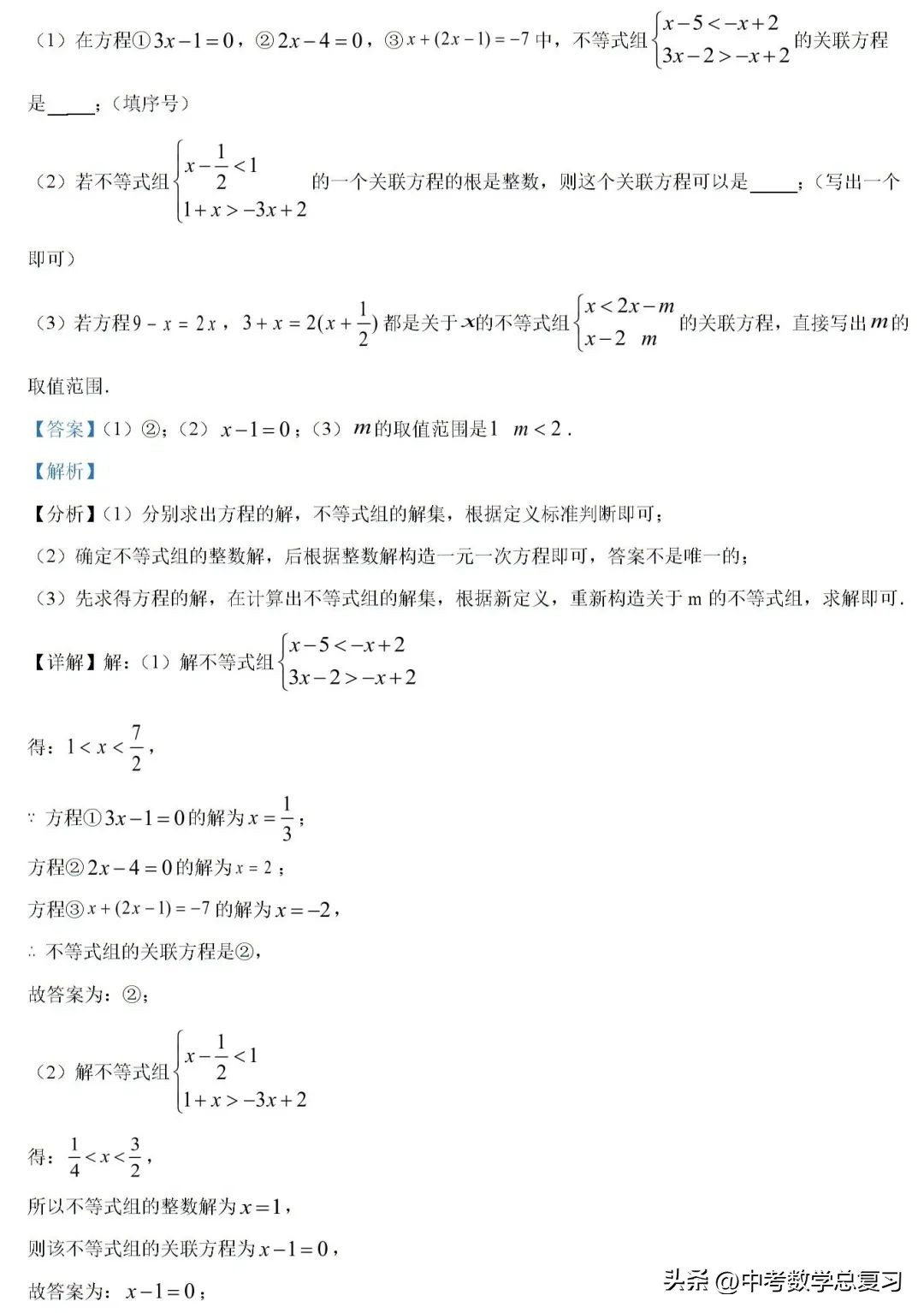 七年级数学期末试卷2020-2021河南,七年级下学期期末数学模拟试题