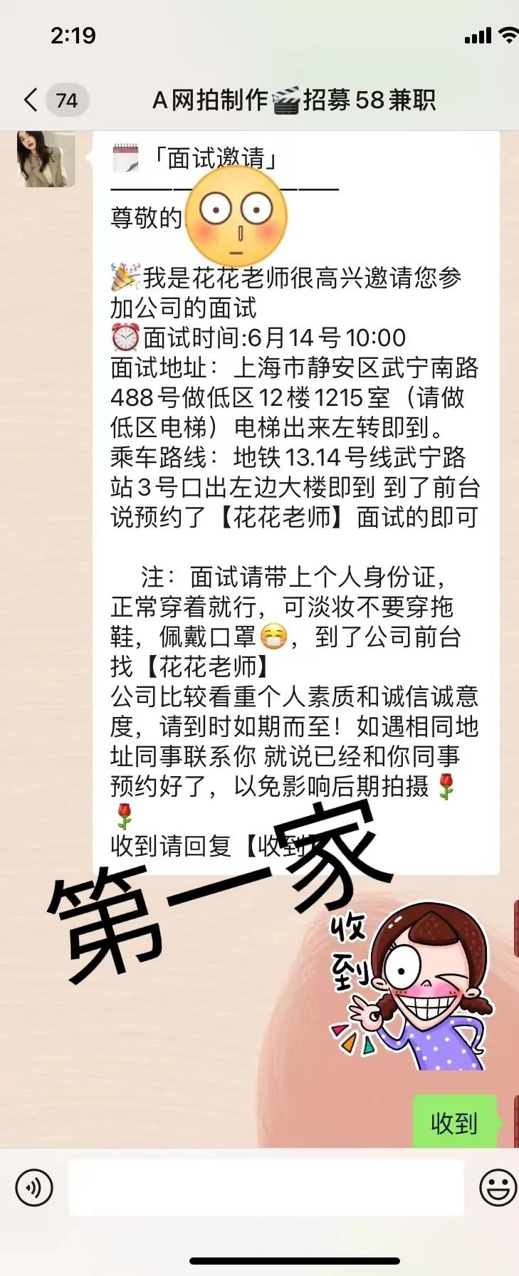 在58找兼职需要问清楚的东西,58同城的短期兼职靠谱吗