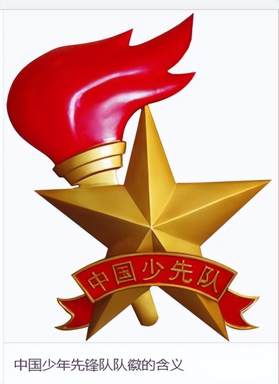 中国少年先锋队的画,中国少年先锋队队歌