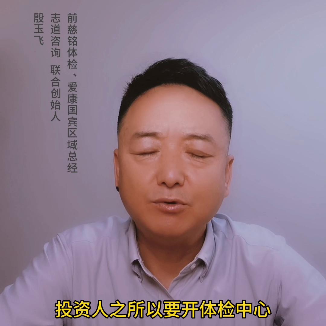 体检中心“会员制私域运营模式”,四@B en
