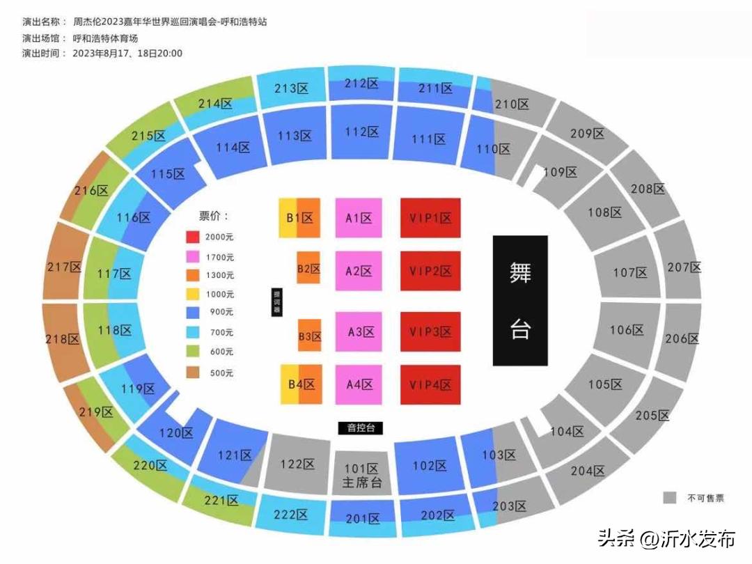 为什么有些演唱会不公布座位图,现在演唱会不能选位置吗