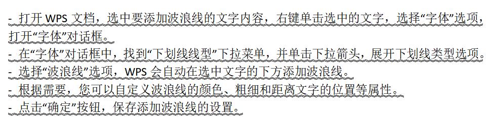wps怎么去掉下划线波浪线,wps中英文下面有红色波浪线