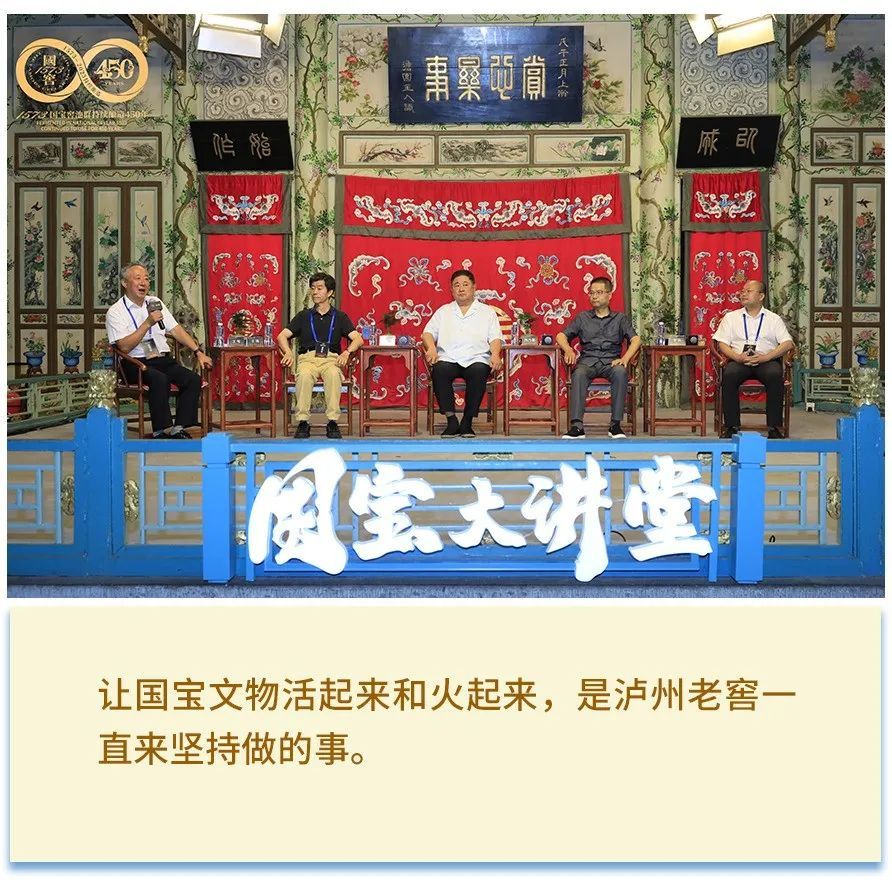 绽放“国宝”魅力，这是泸州老窖的文博自信