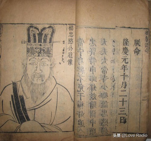 过大年，阖家团圆公赴死——解读杨忠愍公弃市前两度元旦