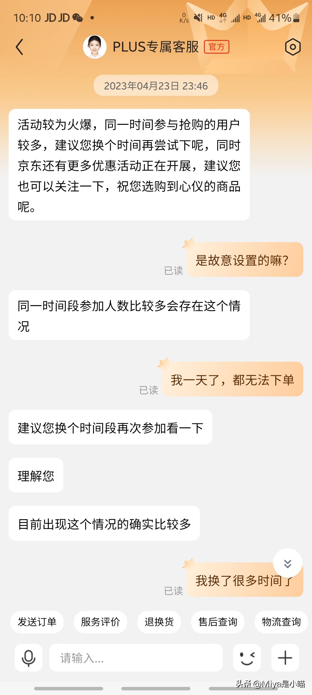 京东百亿补贴的iphone靠谱吗,京东百亿补贴苹果15是正品吗