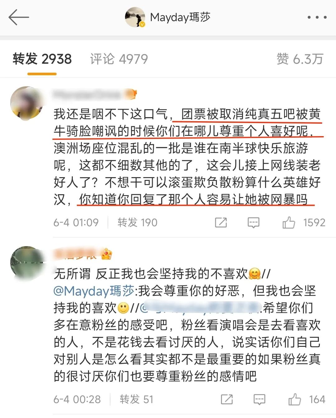 粉丝不满华晨宇做*月天五**演唱会嘉宾,内娱在逃父亲路人缘这么差?