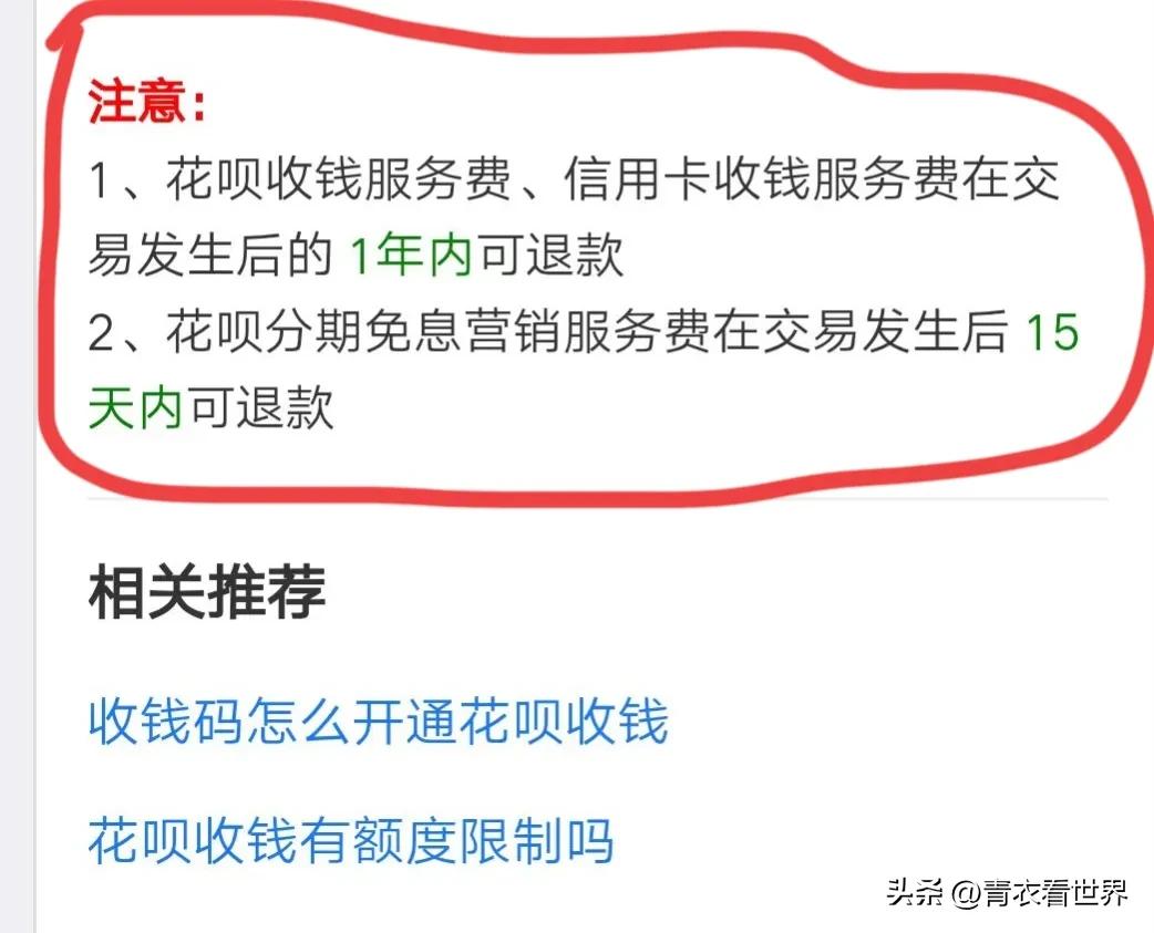 支付宝商家码收款提现要手续费吗,微信支付宝二维码收款要手续费吗