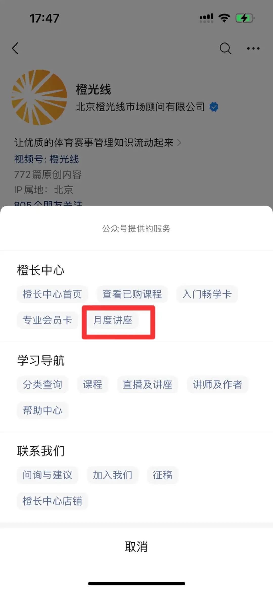 会员月度讲座|KORE报告解读-谁是社交媒体上传播最好的体育赞助商
