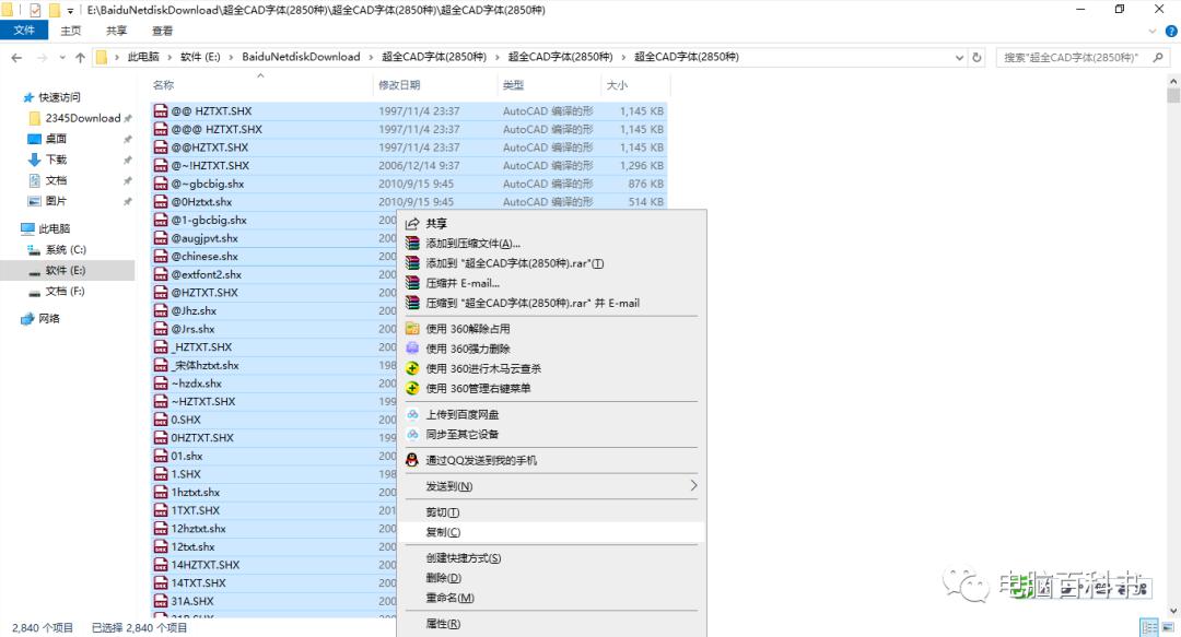 cad的字体库下载,cad字体下载安装怎样操作