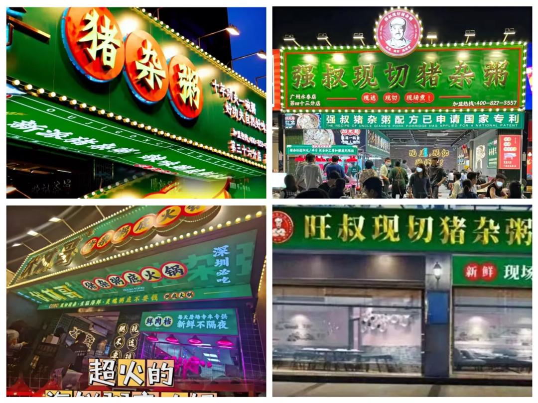 正宗原味猪杂粥,半年开300家店的餐饮