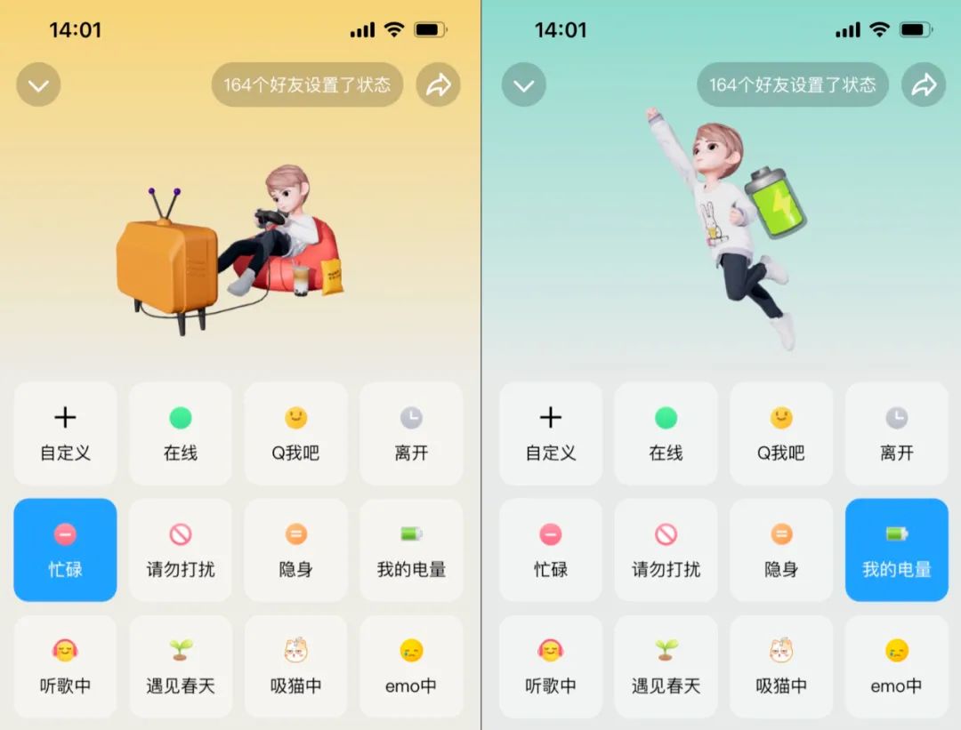 手机QQ的新功能，把我看呆了