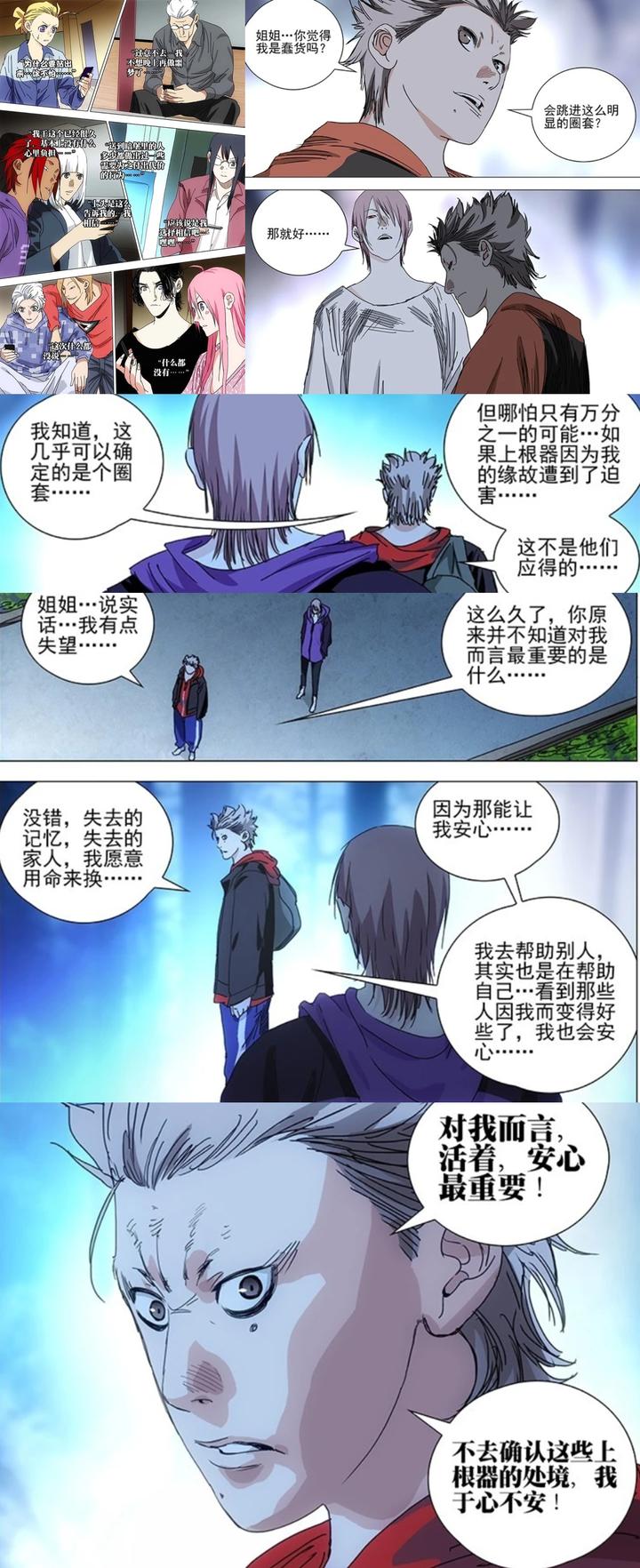 一人之下曲彤掌握的八奇技,一人之下暗堡篇解说