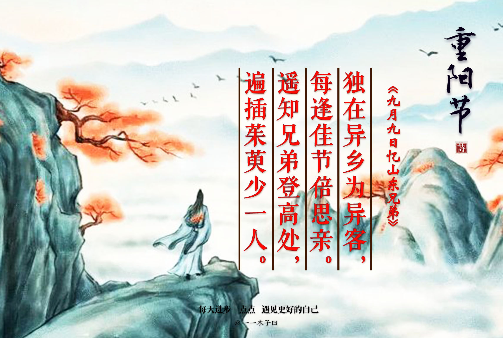 看王维笔下最经典的山水意境，十首山水田园诗，够不够？值得收藏