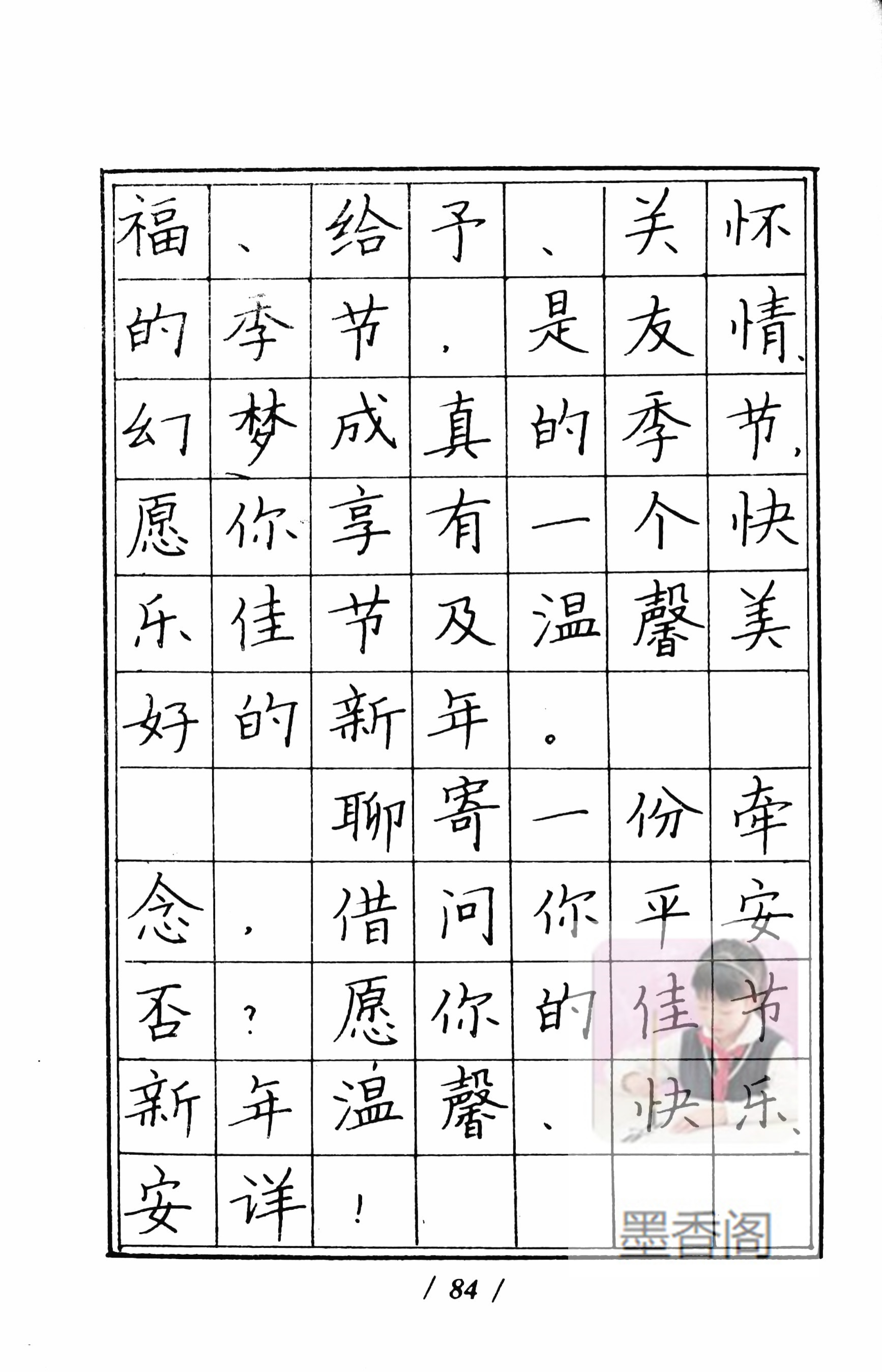 硬笔书法家张秀楷书作品,张秀硬笔书法心经