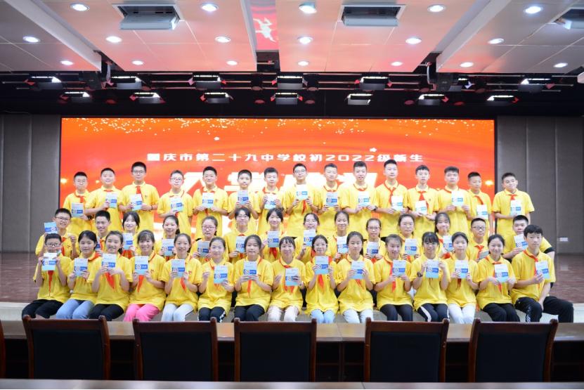 从“新”出发扬帆远航——你好，2022级光彩少年——重庆二十九中