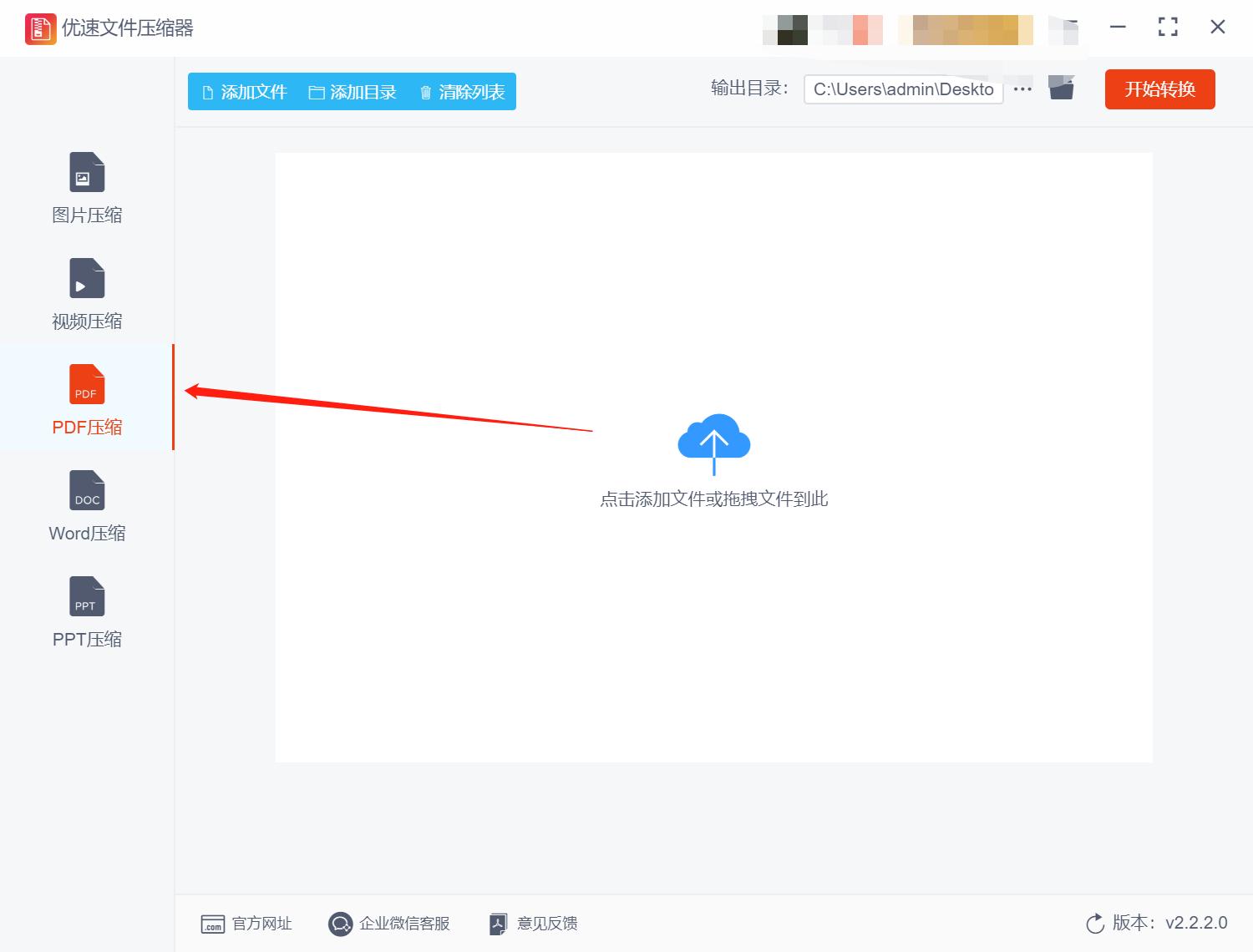 如何利用photoshop压缩pdf文件,pdf太大怎么压缩大小教你简单压缩