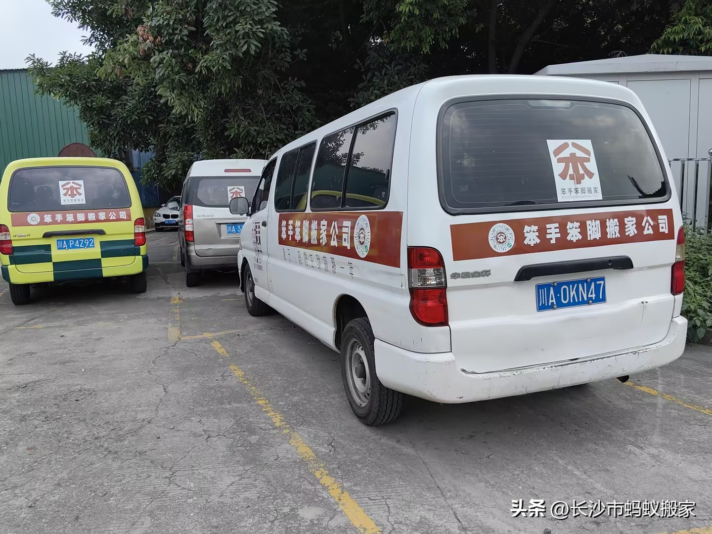 成都笨手笨脚搬家公司,笨手笨脚搬家公司上海