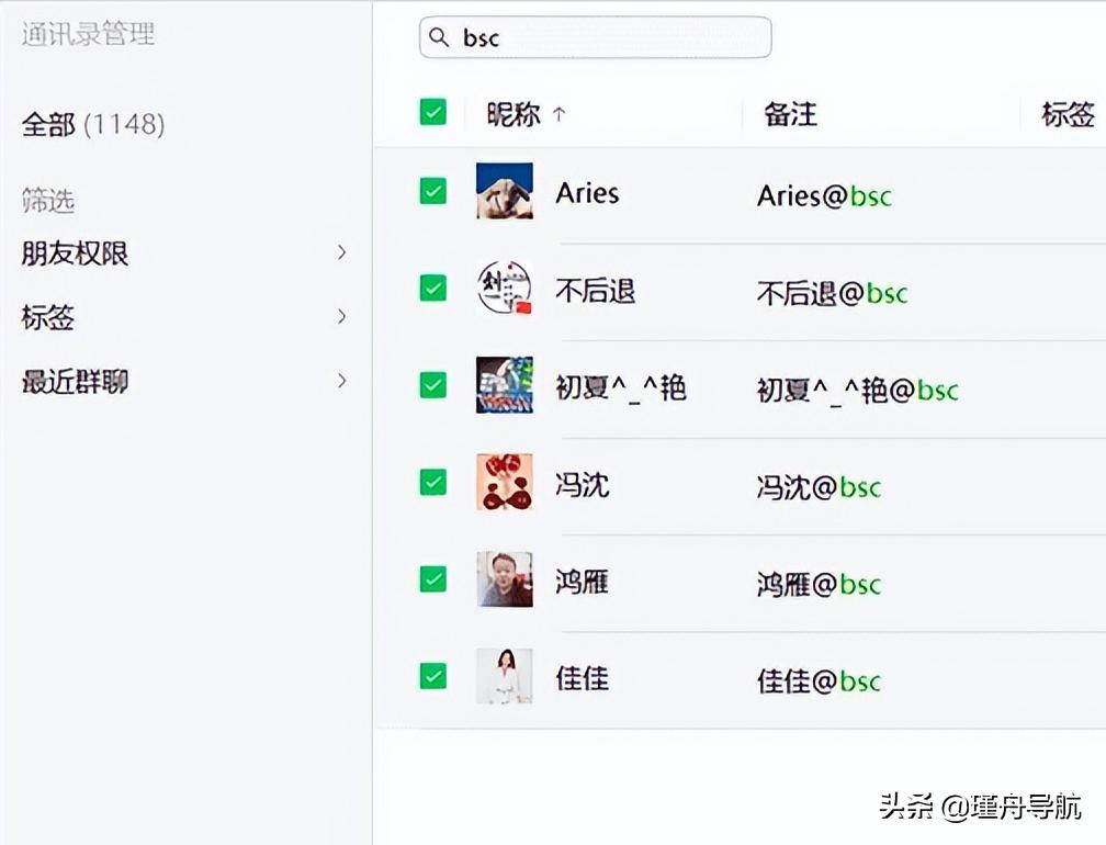 批量拉黑微信好友,怎么批量看微信好友被删除和拉黑