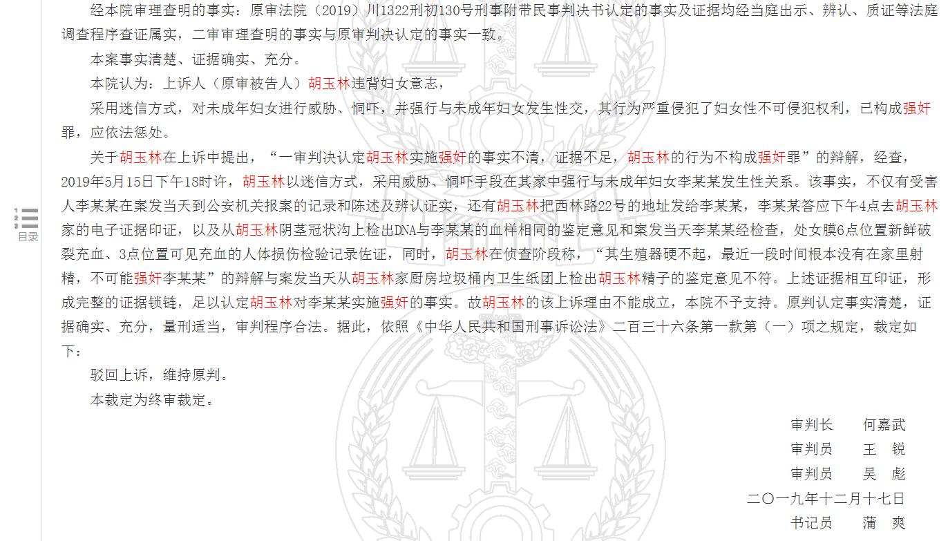 花季少女被算命先生说活不过19岁,17岁少女被算命大师欺骗